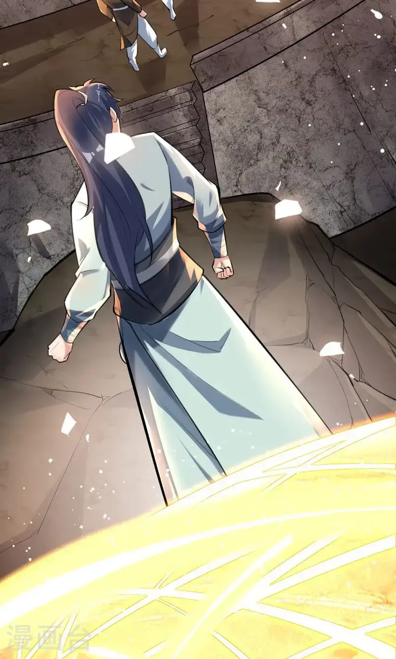 第45话 剑域!开! 第18页