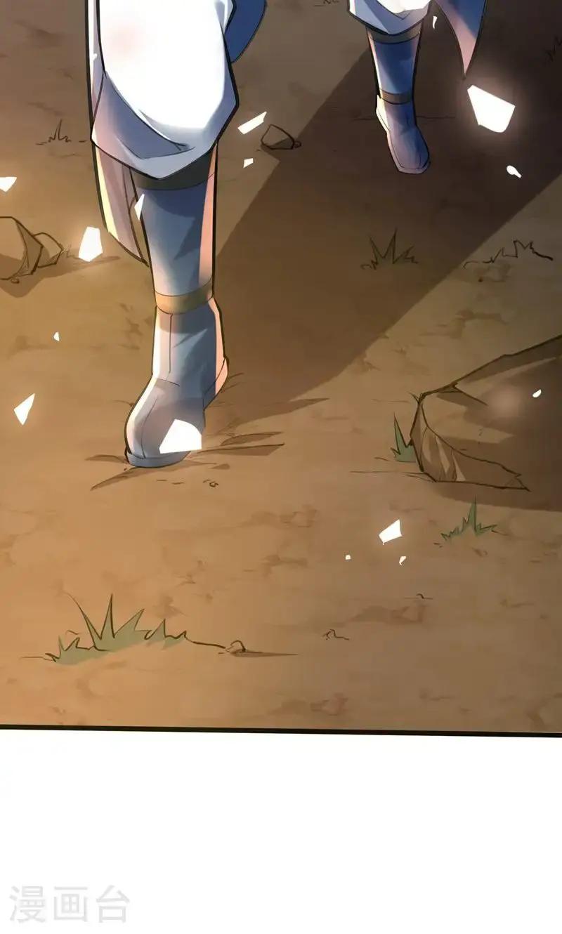 第45话 剑域!开! 第24页