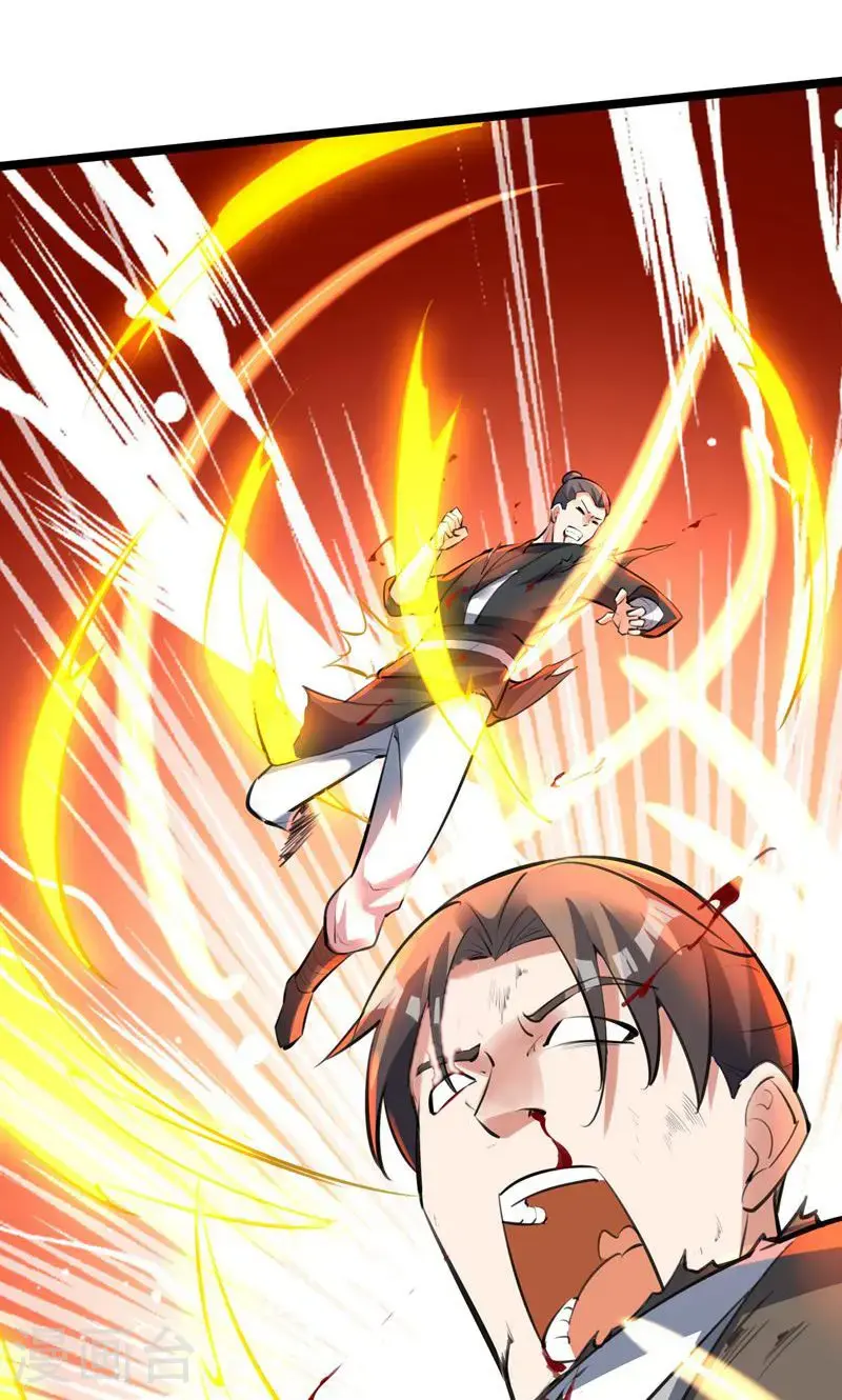 第45话 剑域!开! 第28页