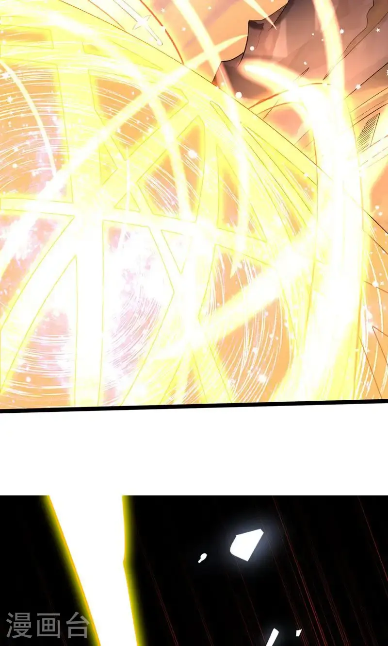 第45话 剑域!开! 第32页