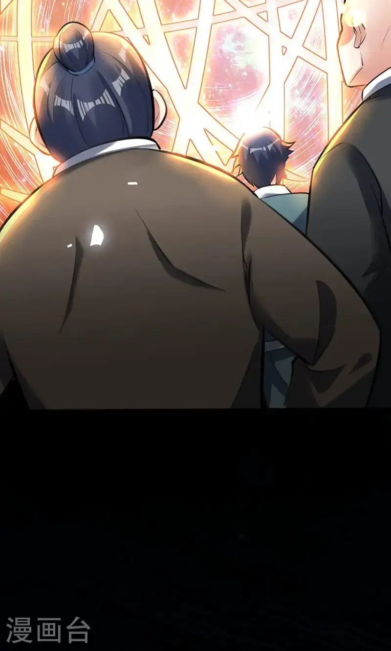 第45话 剑域!开! 第34页