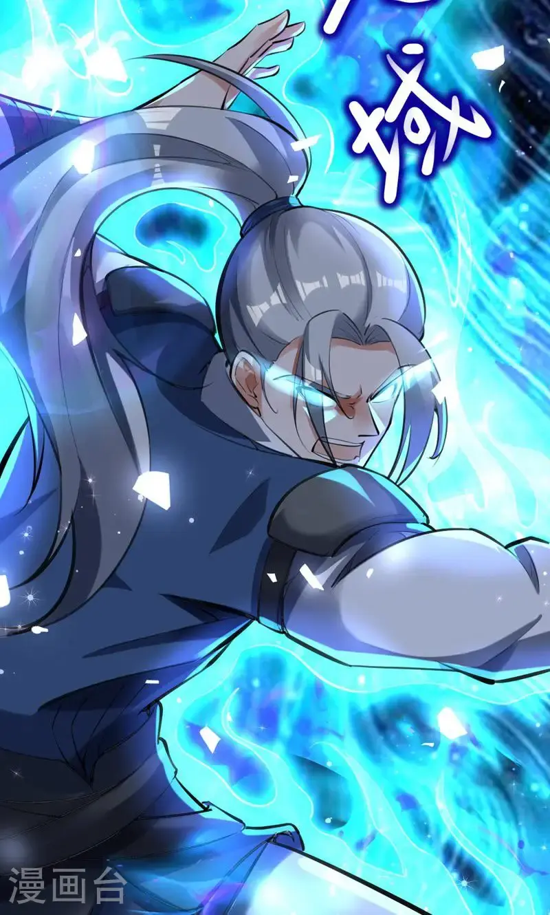 第45话 剑域!开! 第36页