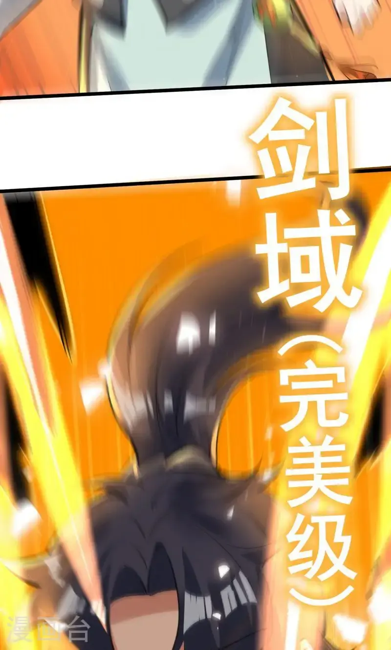 第45话 剑域!开! 第49页