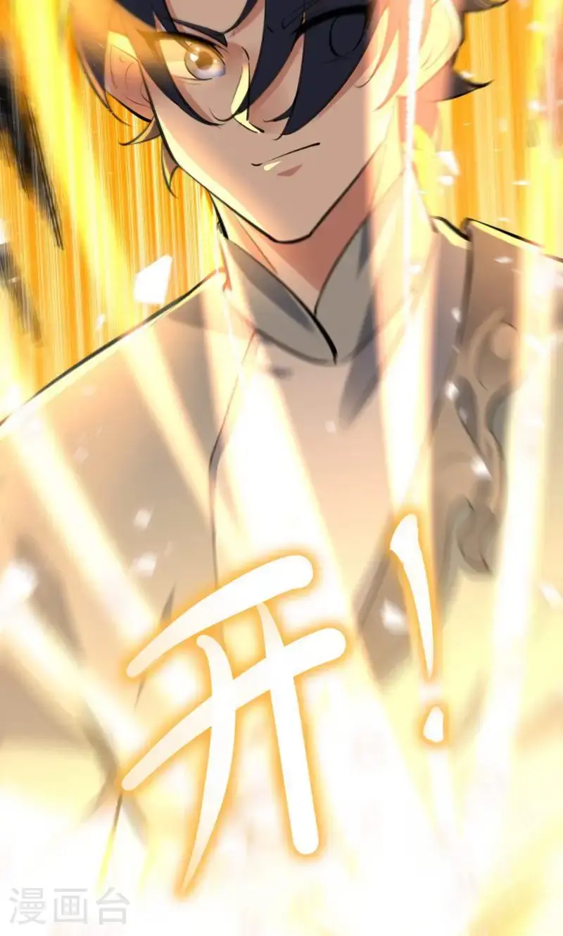 第45话 剑域!开! 第50页
