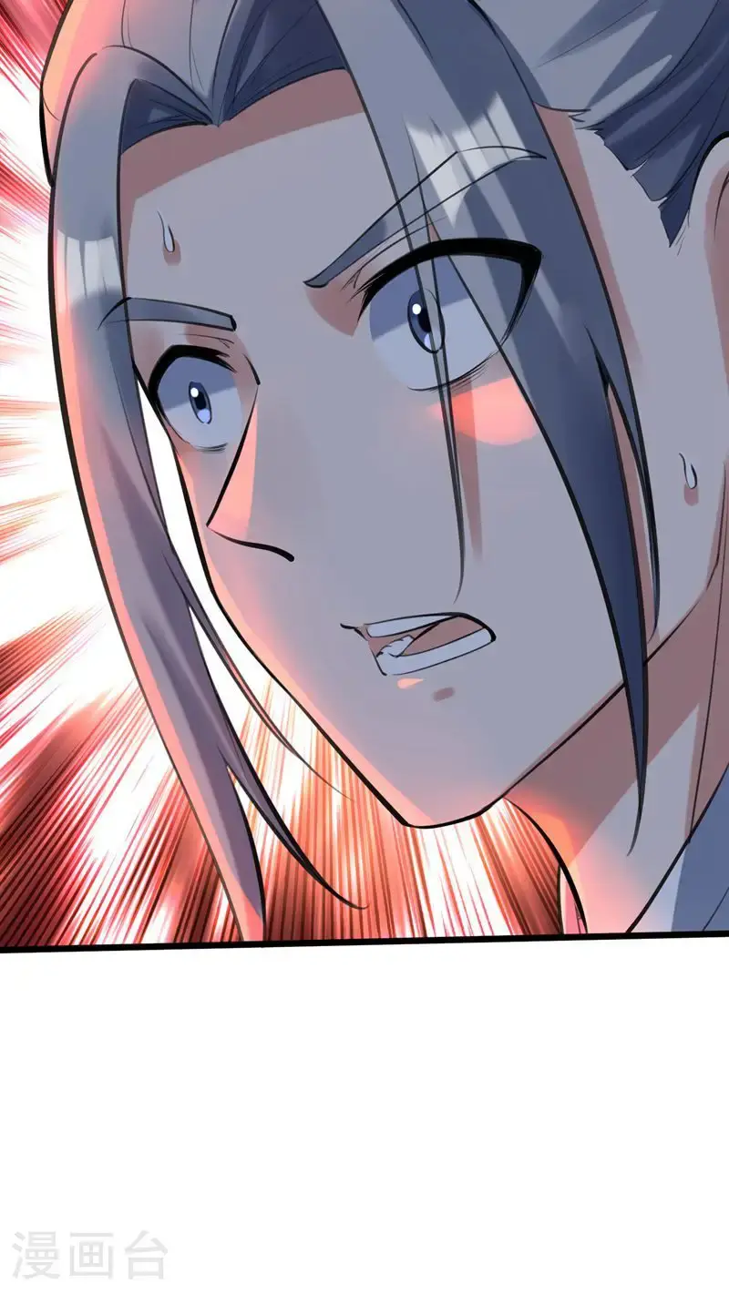 第45话 剑域!开! 第53页