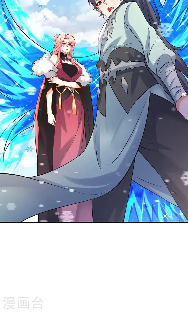 第41话 造化神鼎练圣丹 第7页