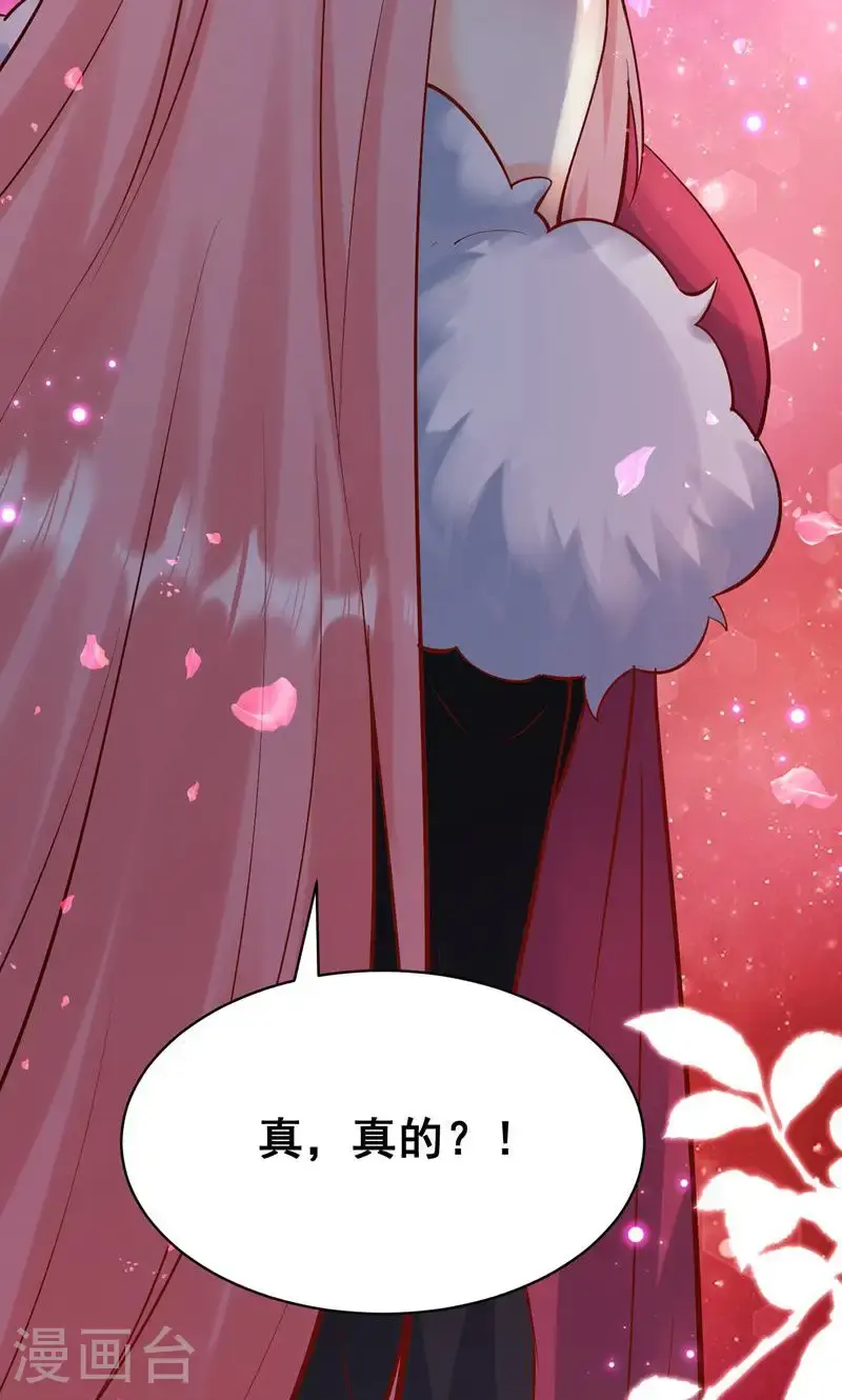 第41话 造化神鼎练圣丹 第47页