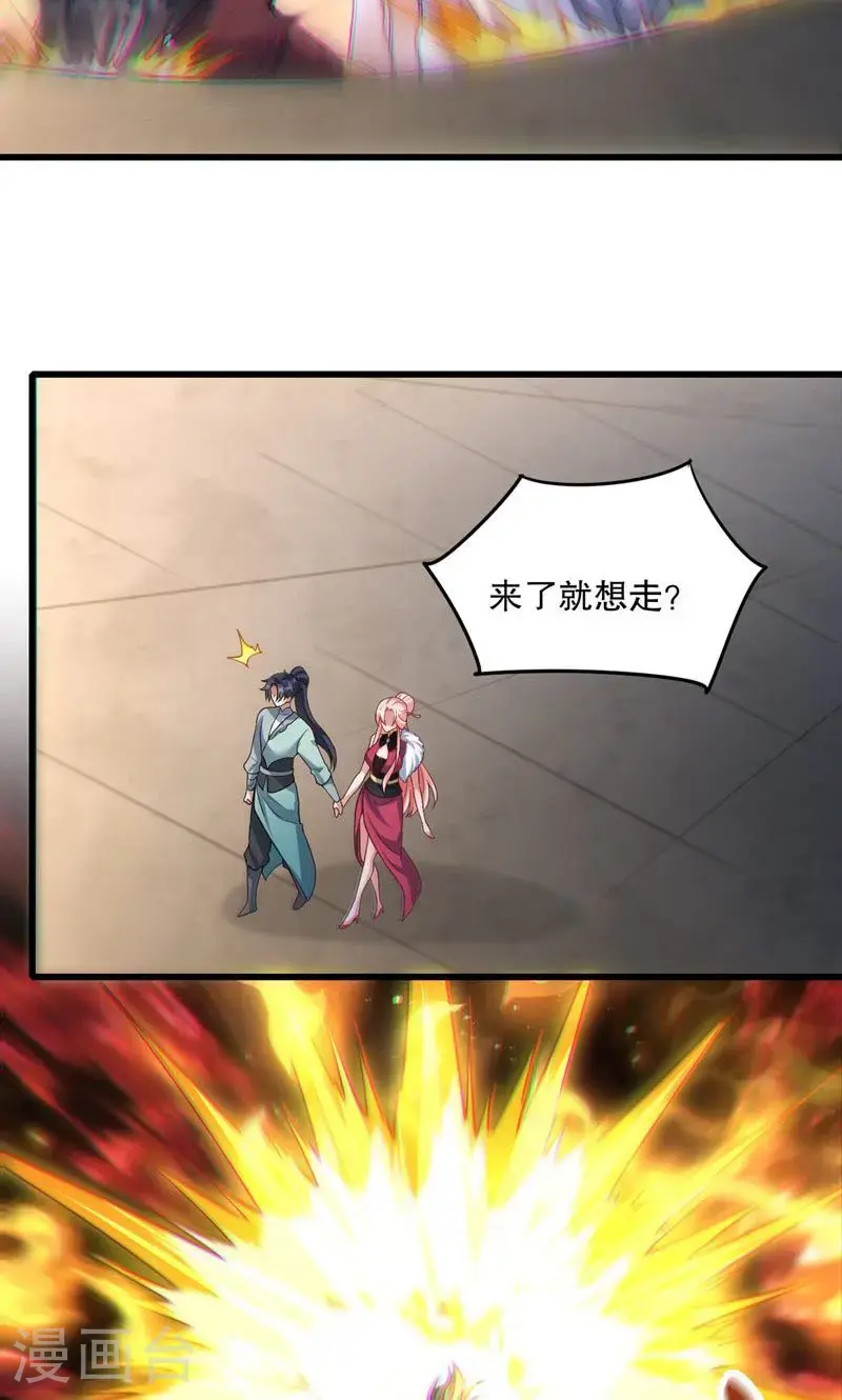 第40话 是你们欺负雪嫣? 第3页