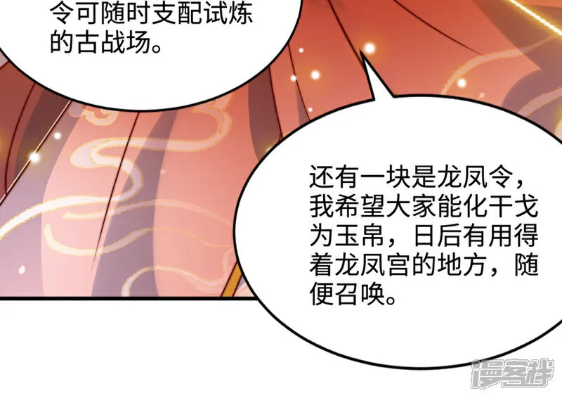 第71话 我来教你做事！ 第14页