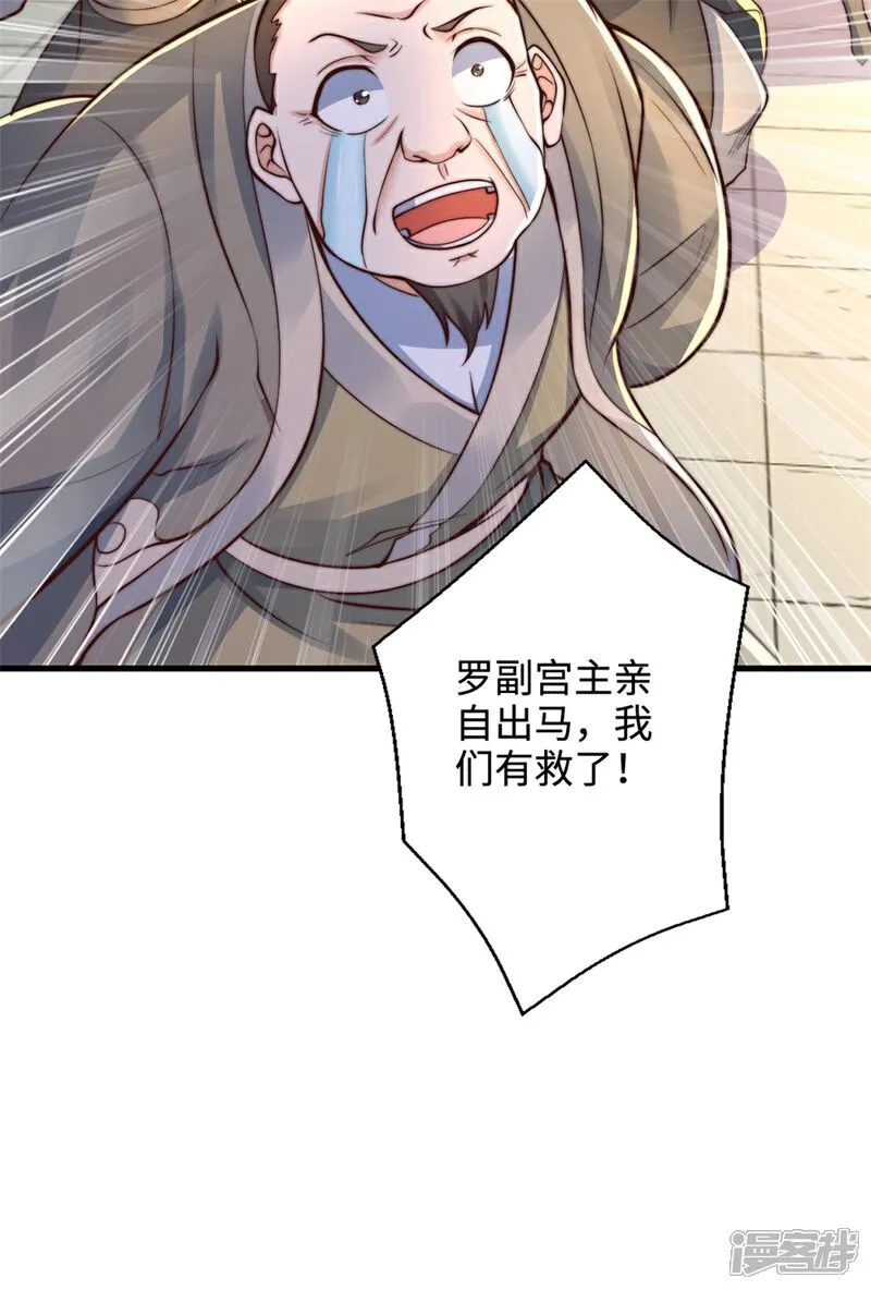 第70话 区区人王，不值一提！ 第49页