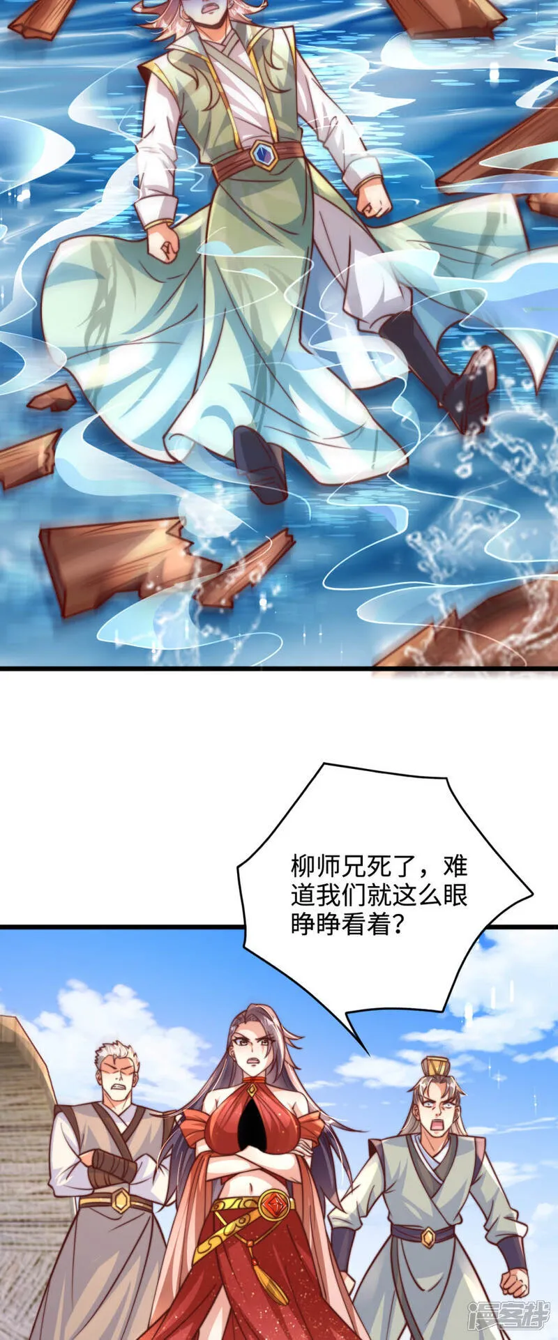 第81话 井底之蛙！也配叫天骄 第22页