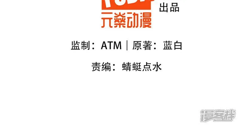 第83话 感谢你！送来的厚礼！ 第2页