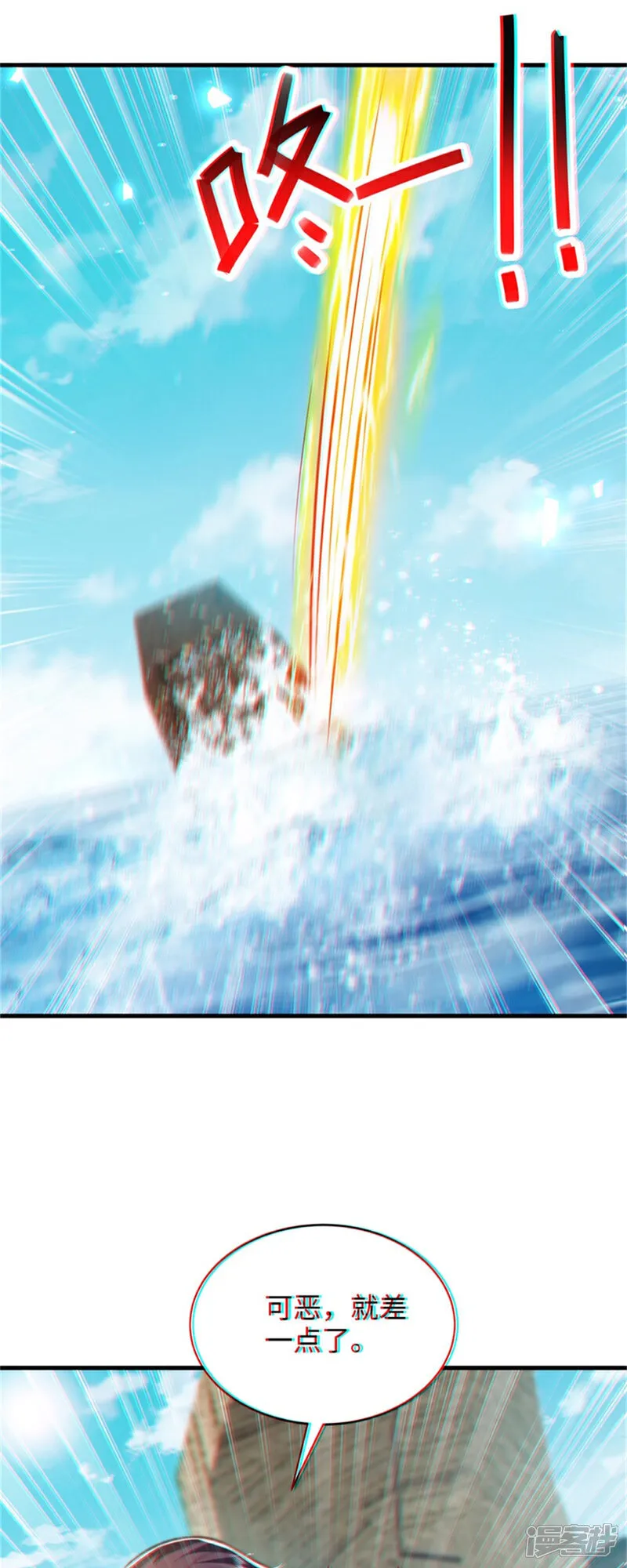 第83话 感谢你！送来的厚礼！ 第4页