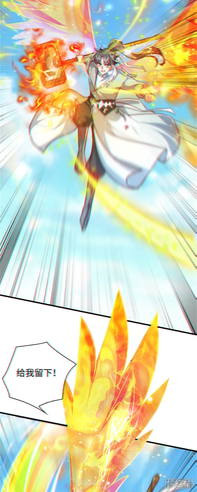 第83话 感谢你！送来的厚礼！ 第7页