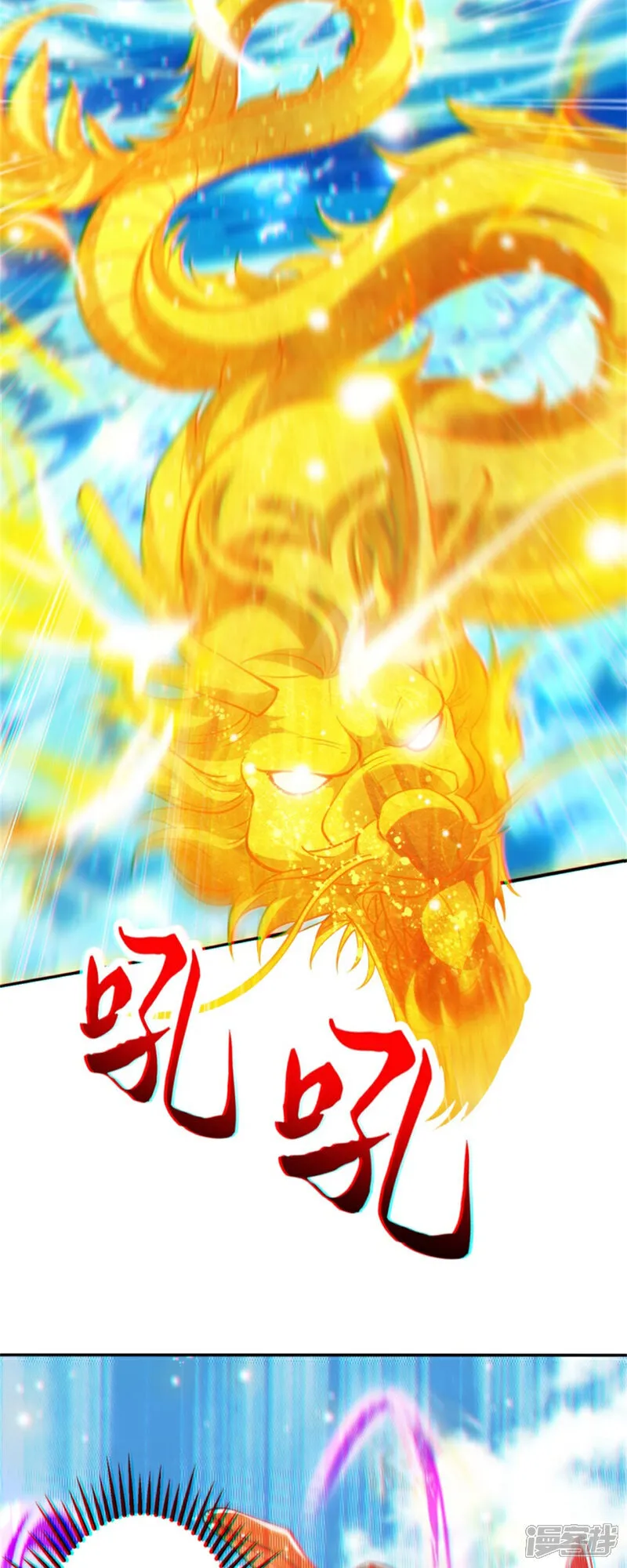 第83话 感谢你！送来的厚礼！ 第14页