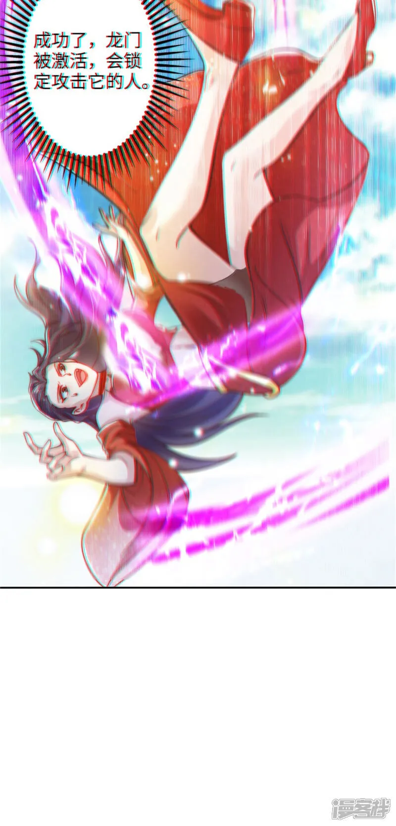 第83话 感谢你！送来的厚礼！ 第15页
