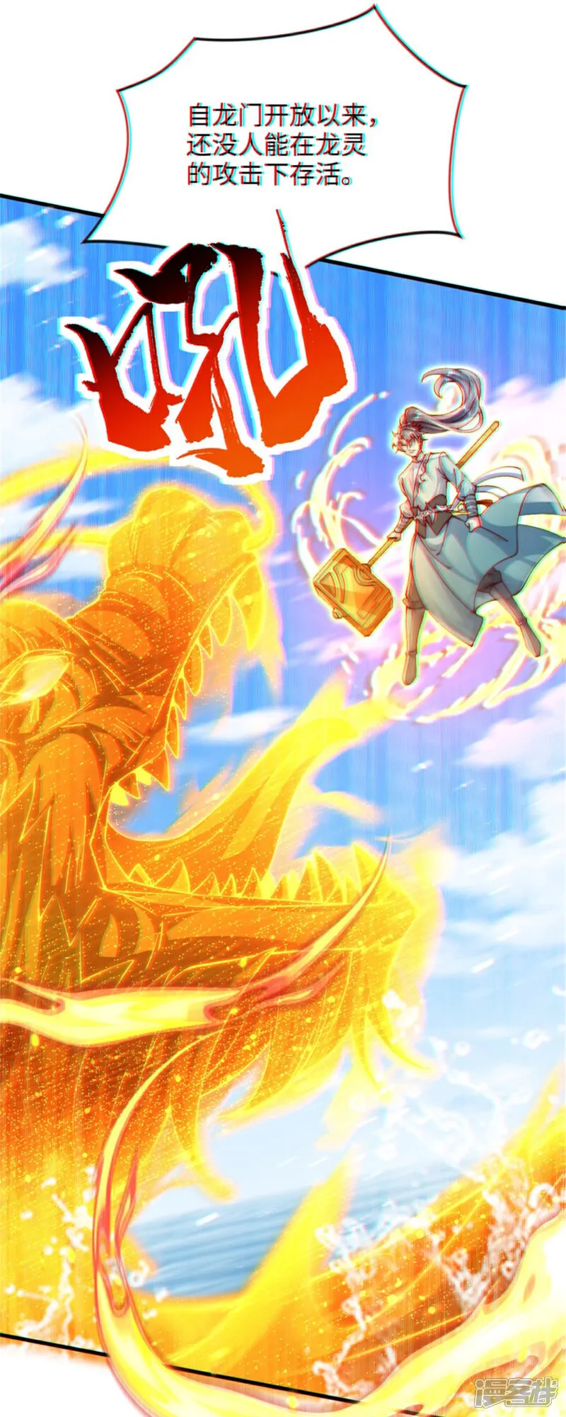 第83话 感谢你！送来的厚礼！ 第16页