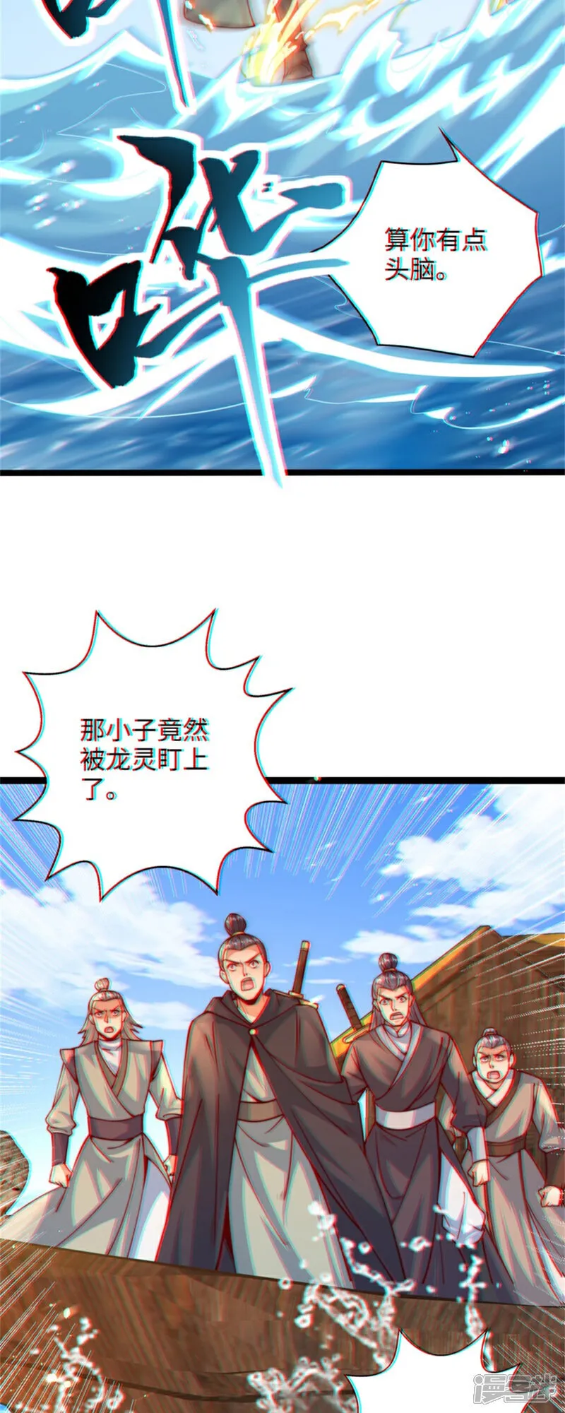 第83话 感谢你！送来的厚礼！ 第19页