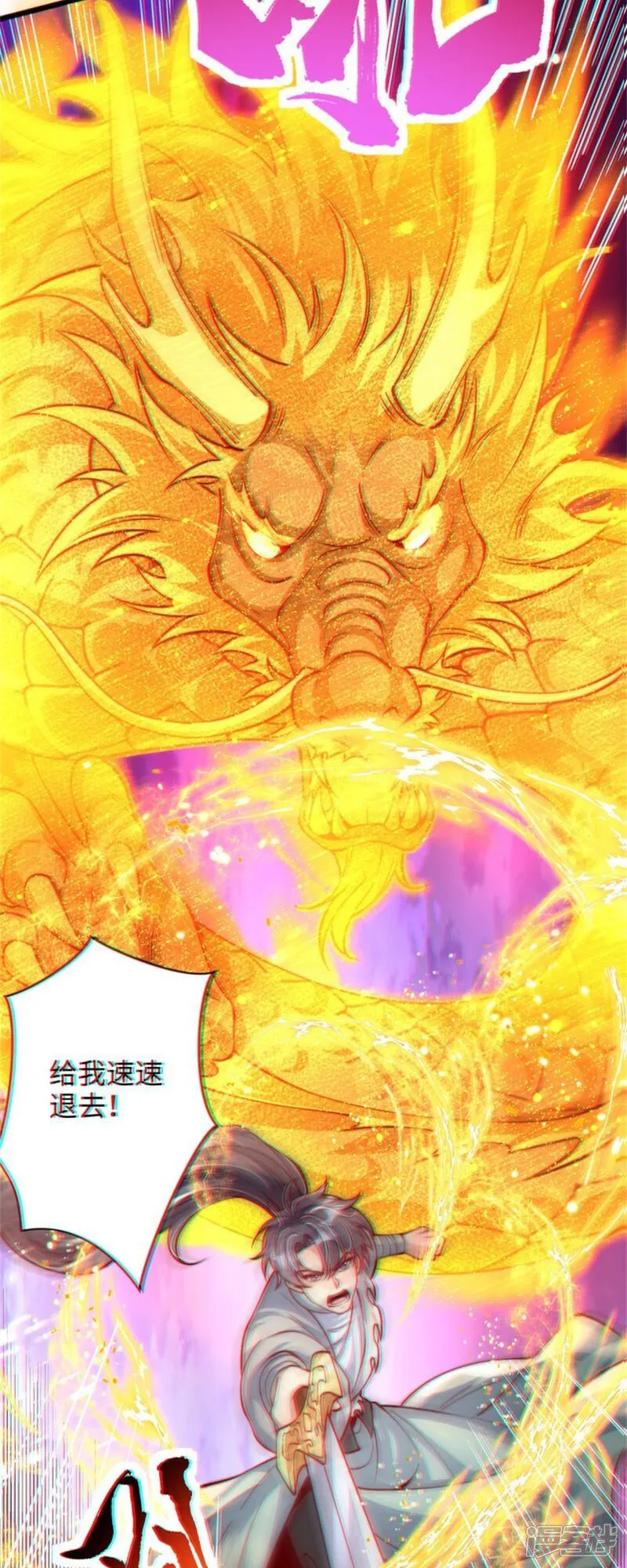 第83话 感谢你！送来的厚礼！ 第24页