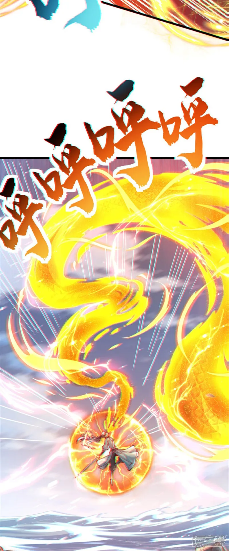 第83话 感谢你！送来的厚礼！ 第28页