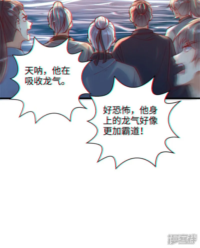 第83话 感谢你！送来的厚礼！ 第29页