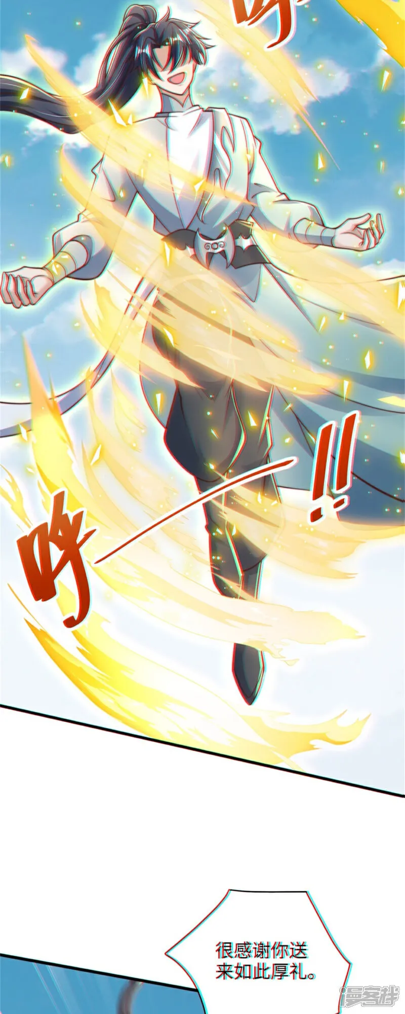 第83话 感谢你！送来的厚礼！ 第31页