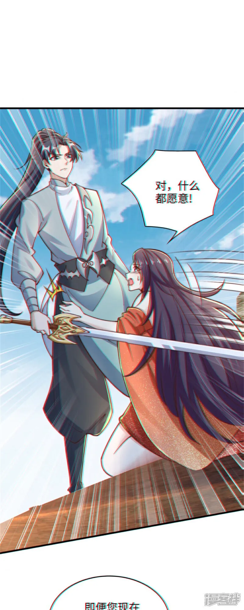 第83话 感谢你！送来的厚礼！ 第37页