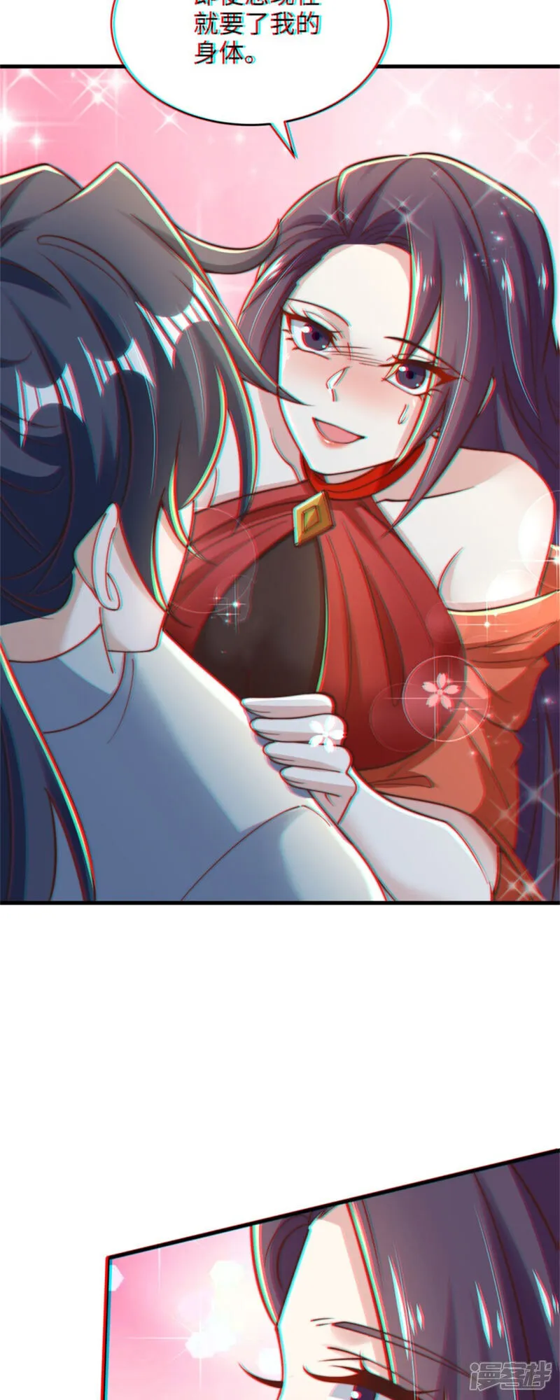 第83话 感谢你！送来的厚礼！ 第38页