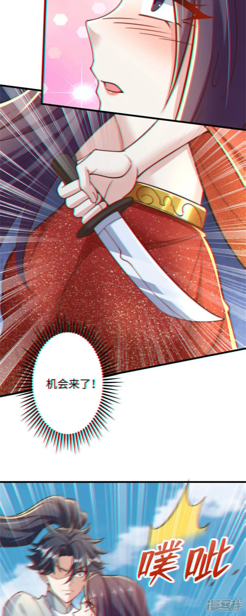 第83话 感谢你！送来的厚礼！ 第39页