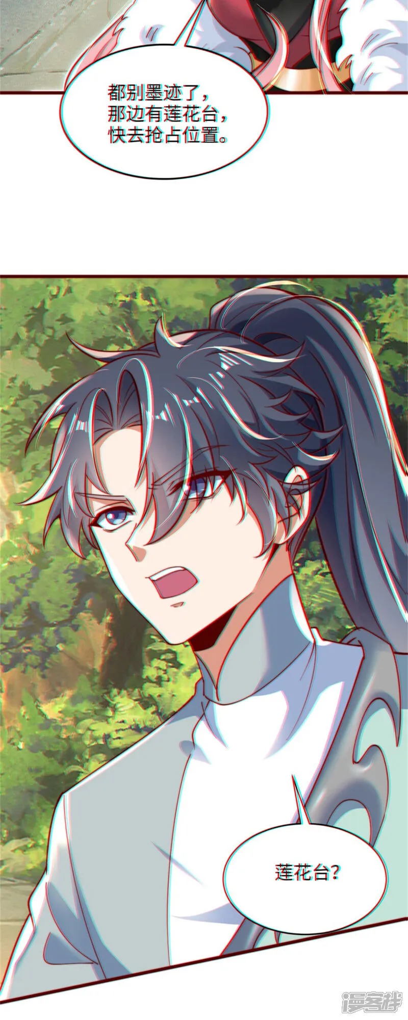 第84话 小弟间的对决！ 第13页