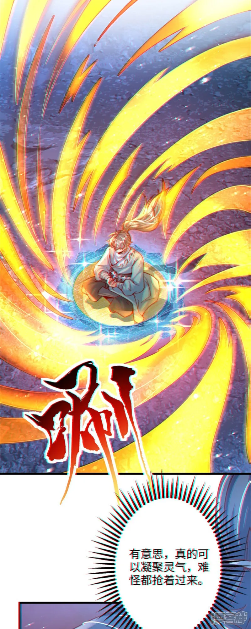 第84话 小弟间的对决！ 第19页