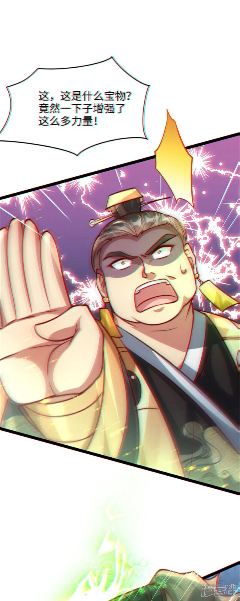 第84话 小弟间的对决！ 第36页