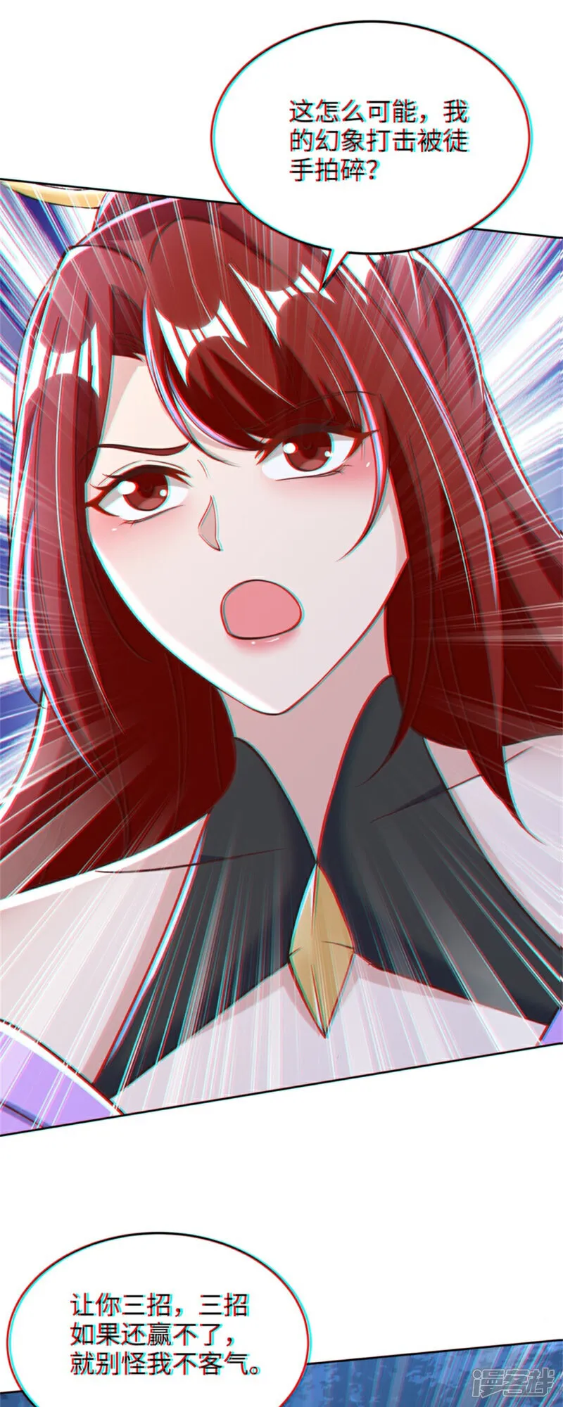 第85话 突如其来的赌局！ 第33页