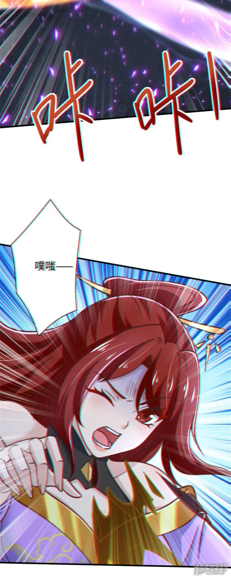 第86话 给雪嫣道歉！ 第12页