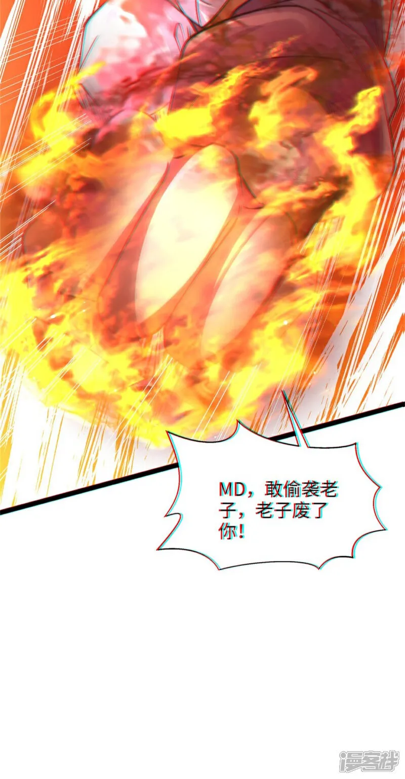 第86话 给雪嫣道歉！ 第38页