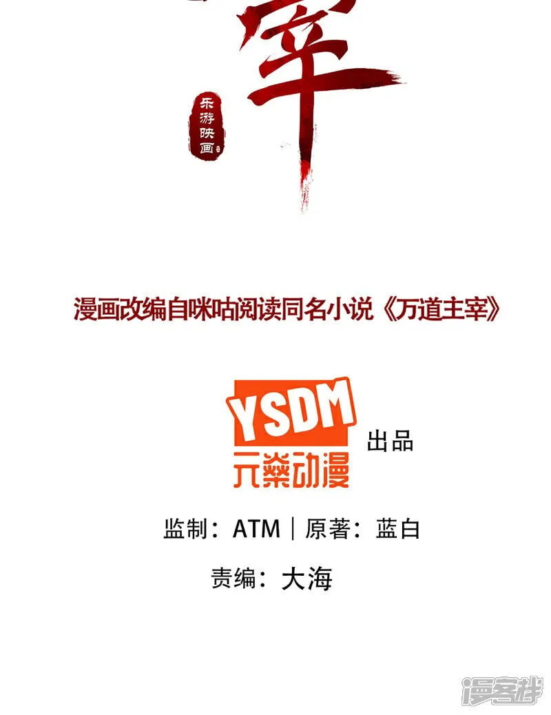 第89话 好一个英雄救美 第2页