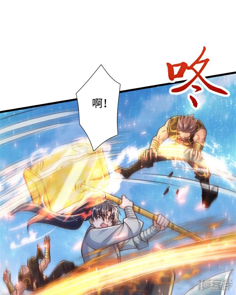 第89话 好一个英雄救美 第3页