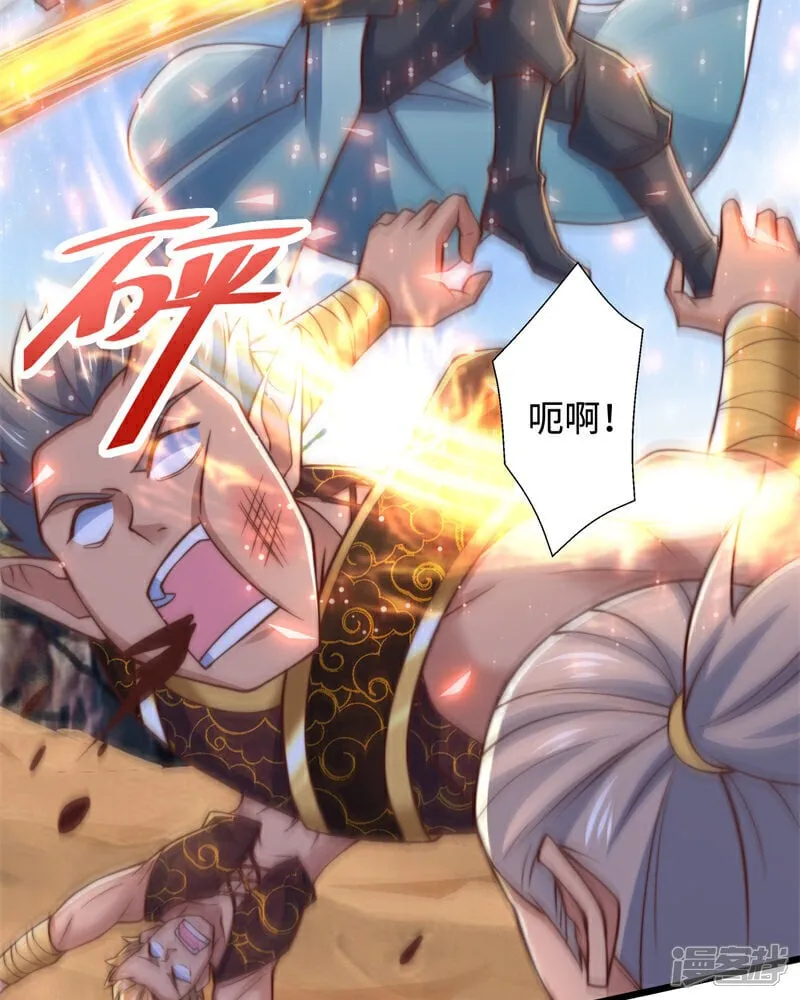 第89话 好一个英雄救美 第4页