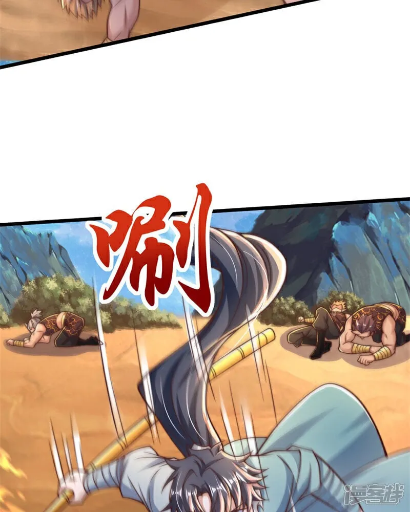 第89话 好一个英雄救美 第5页