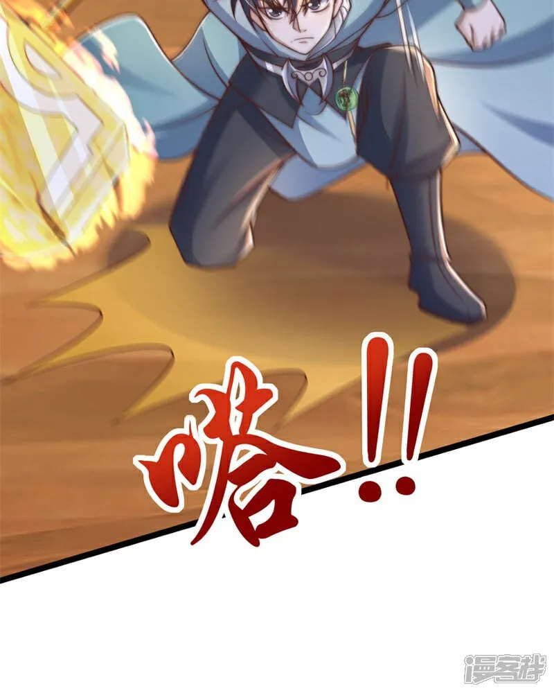 第89话 好一个英雄救美 第6页