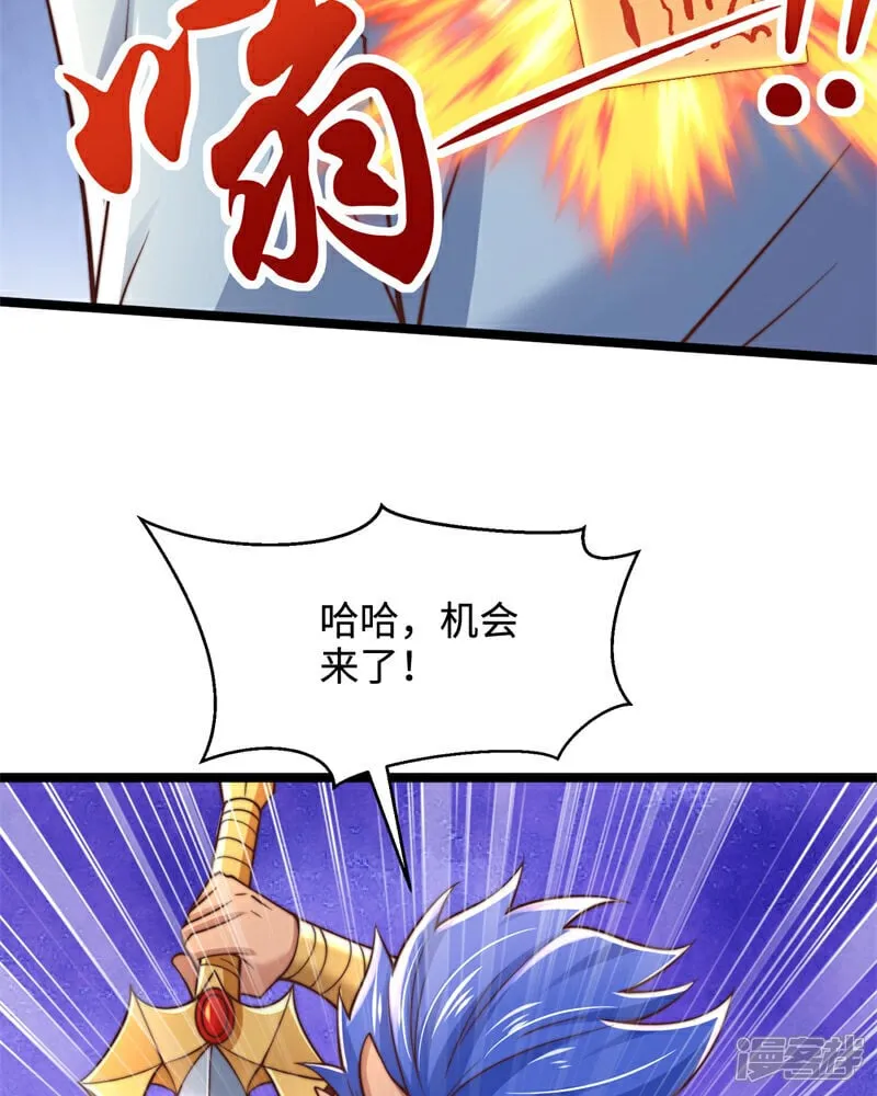 第89话 好一个英雄救美 第10页