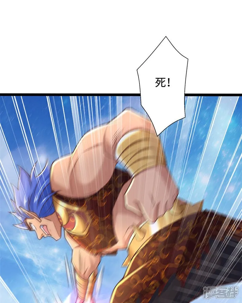 第89话 好一个英雄救美 第12页