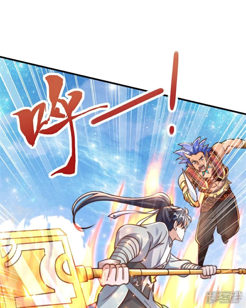 第89话 好一个英雄救美 第15页