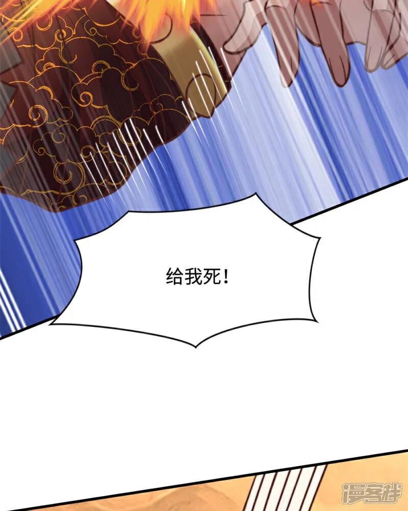 第89话 好一个英雄救美 第23页