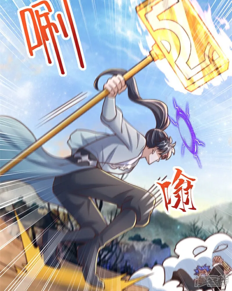 第89话 好一个英雄救美 第26页