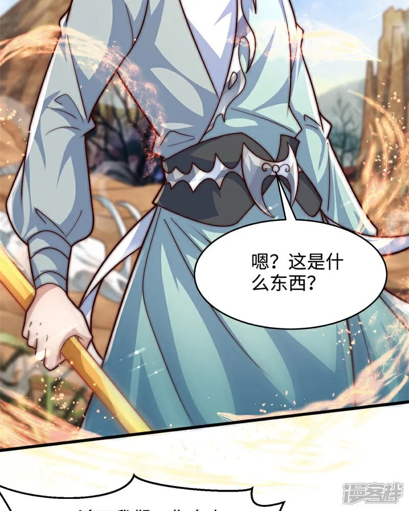 第89话 好一个英雄救美 第30页