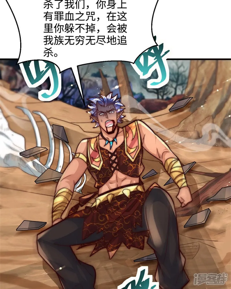 第89话 好一个英雄救美 第31页