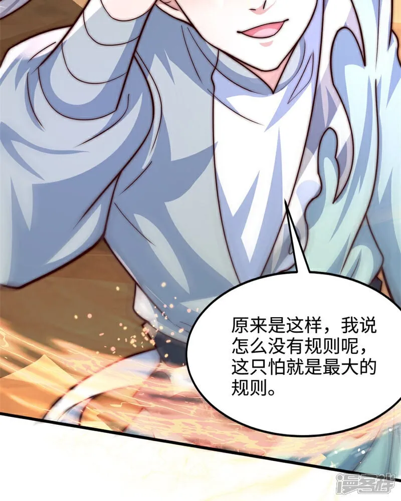 第89话 好一个英雄救美 第35页