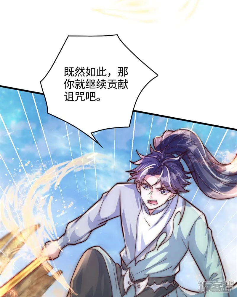 第89话 好一个英雄救美 第36页