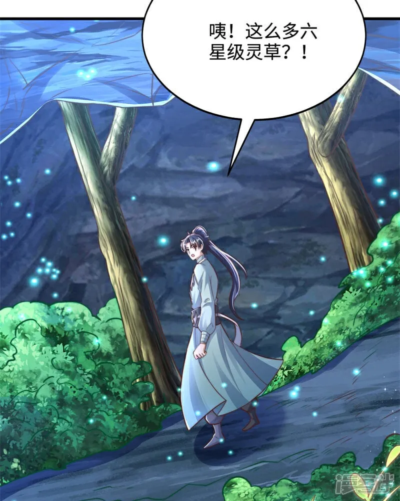 第89话 好一个英雄救美 第43页